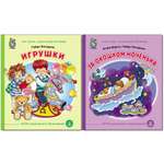 Комплект книг Школьная Книга Сказки и стихи Игрушки За окошком ноченька