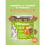 Натуральное лакомство для собак и кошек YUMEKO Кусочки индейки с тыквой и травами, 25г
