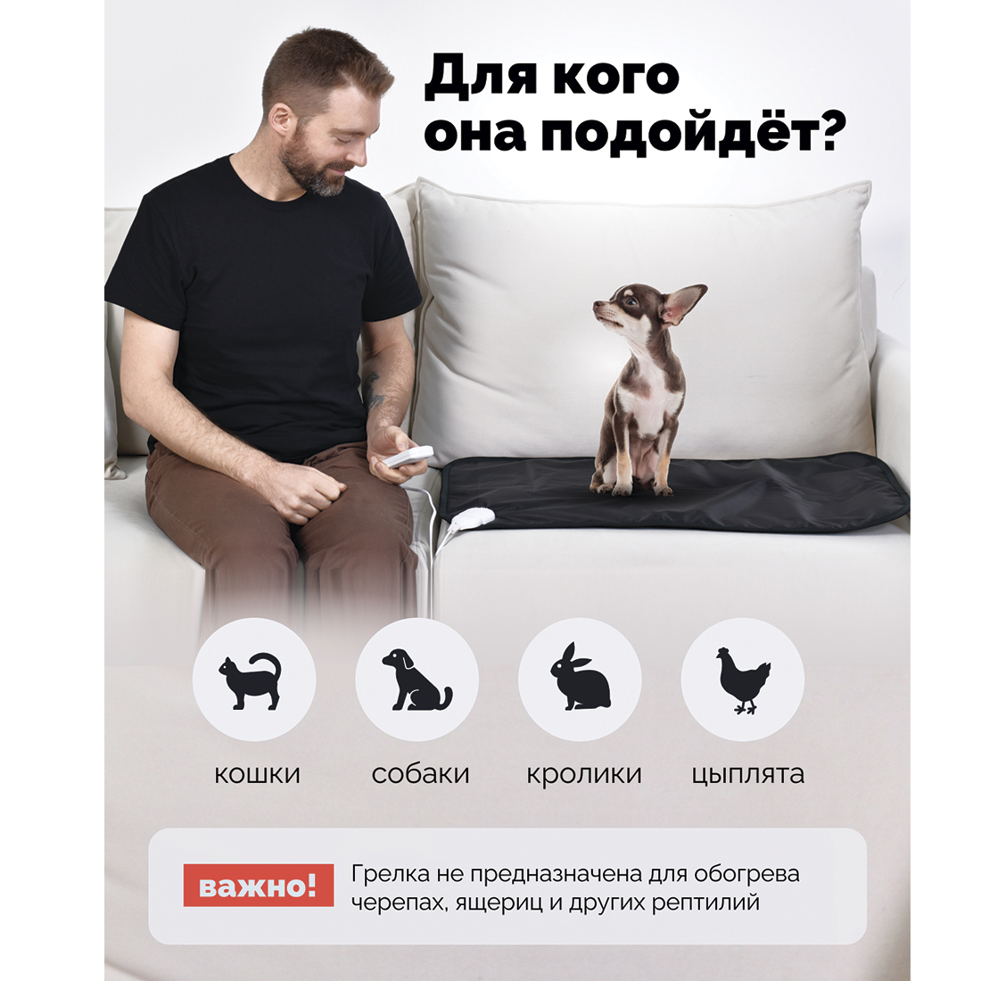 Электрогрелка для животных EcoSapiens Mimi Hot 50х80 см - фото 3