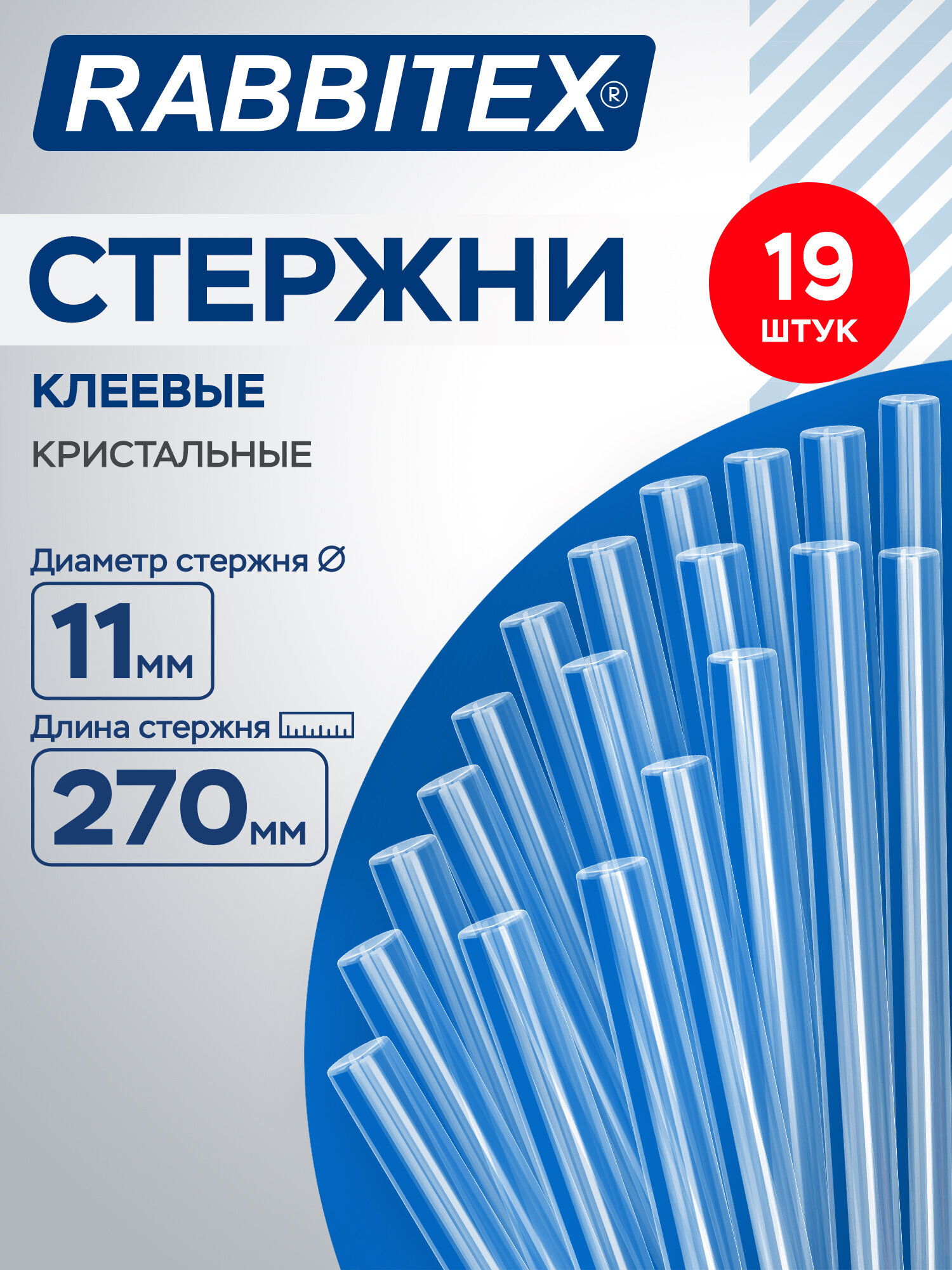 Стержень RABBITEX 19 шт. - фото 1
