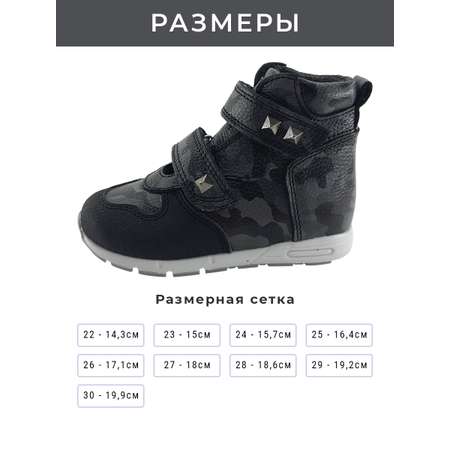 Ботинки ортопедические Baby Ortho