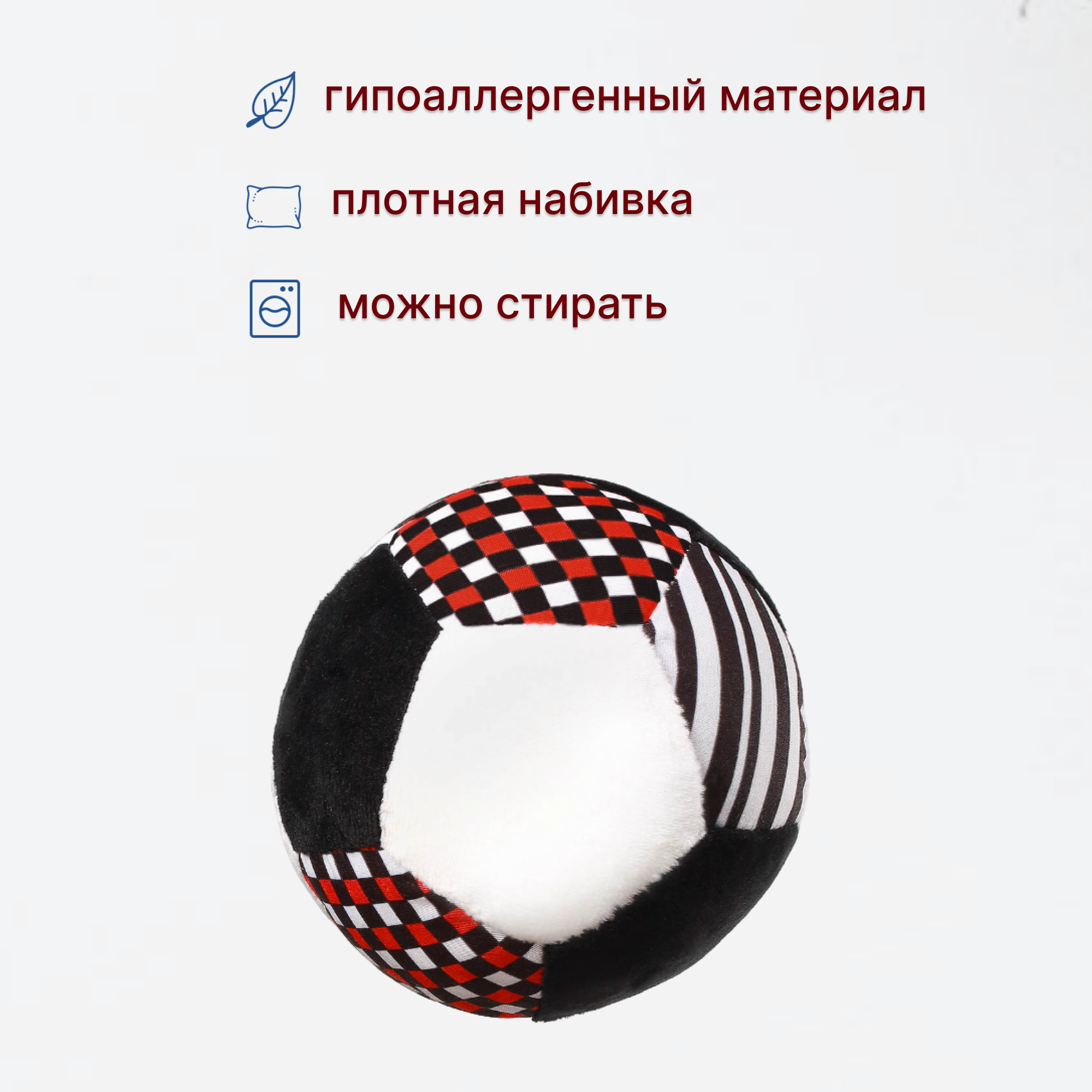 Игрушка Babyono мяч Contrast в ассортименте - фото 2