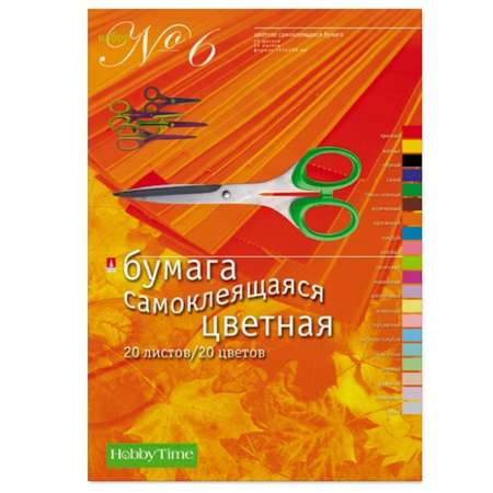 Художественная бумага Hobby Time 20 лист.