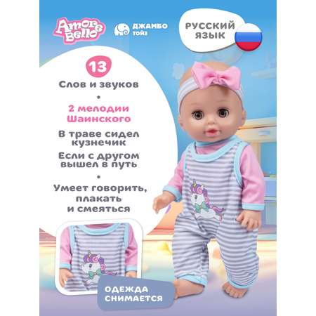 Кукла пупс AMORE BELLO розовый-серый