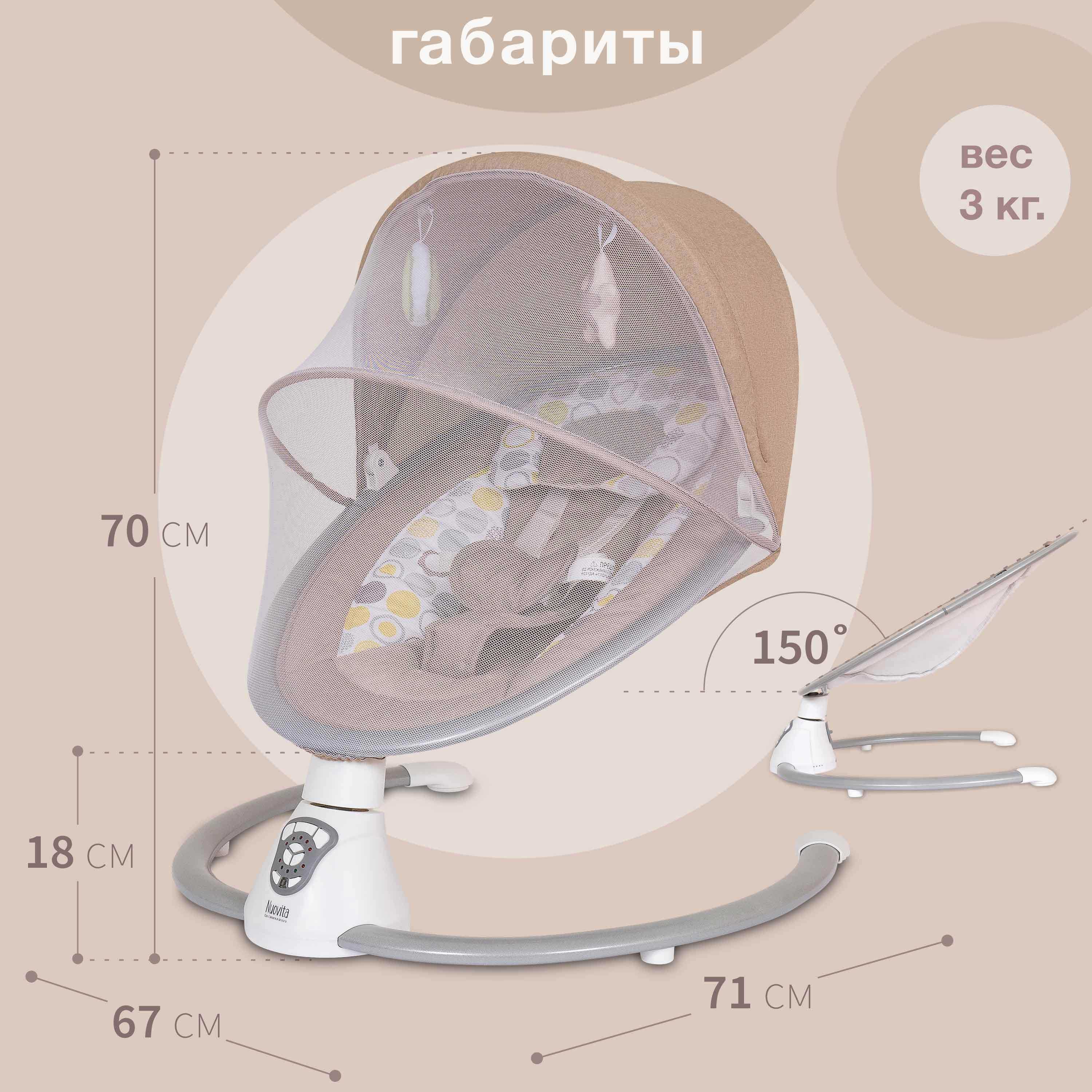 Шезлонг Nuovita Mistero MS4 бежевый - фото 2