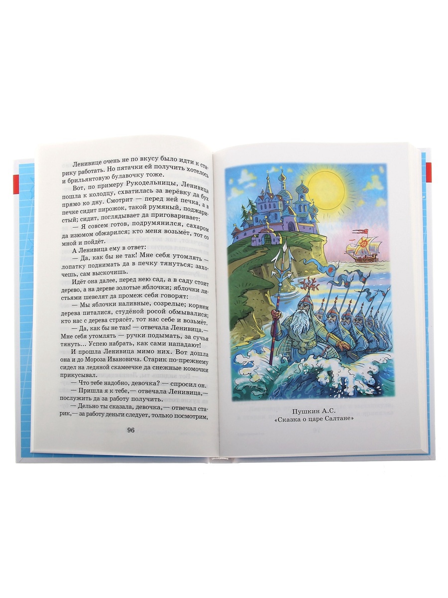 Хрестоматия Самовар Хрестоматия 2й класс 320 стр - фото 3