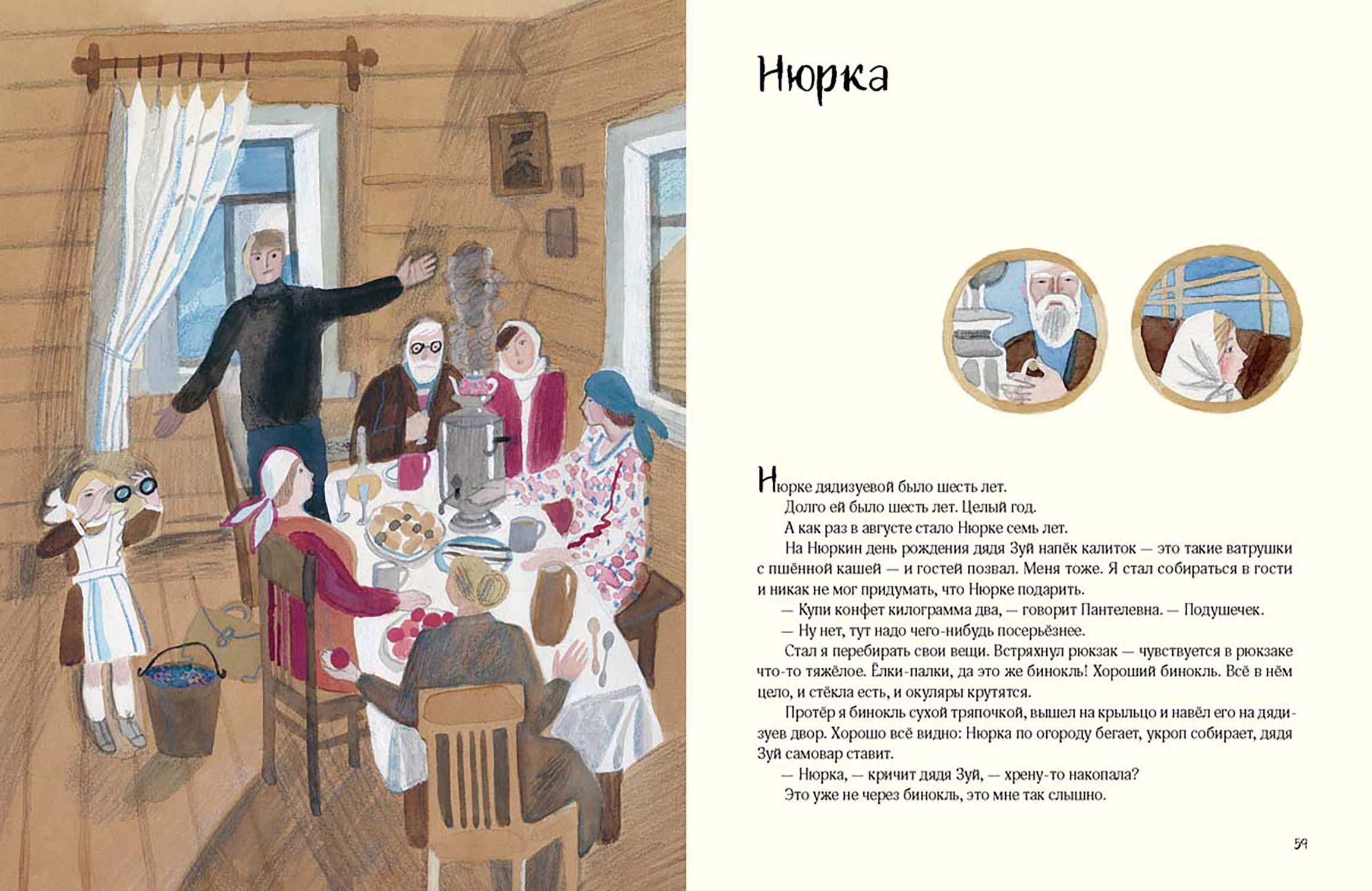 Книга Издательство Речь Чистый Дор - фото 7