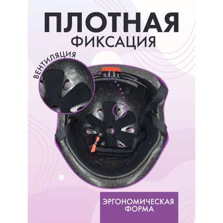 Шлем защитный розовый SXRide размер S 47-53 см