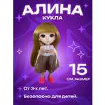Кукла мини CENTRUM