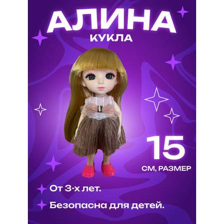 Кукла мини CENTRUM