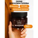 Пилинг GREENAURUM 150 мл