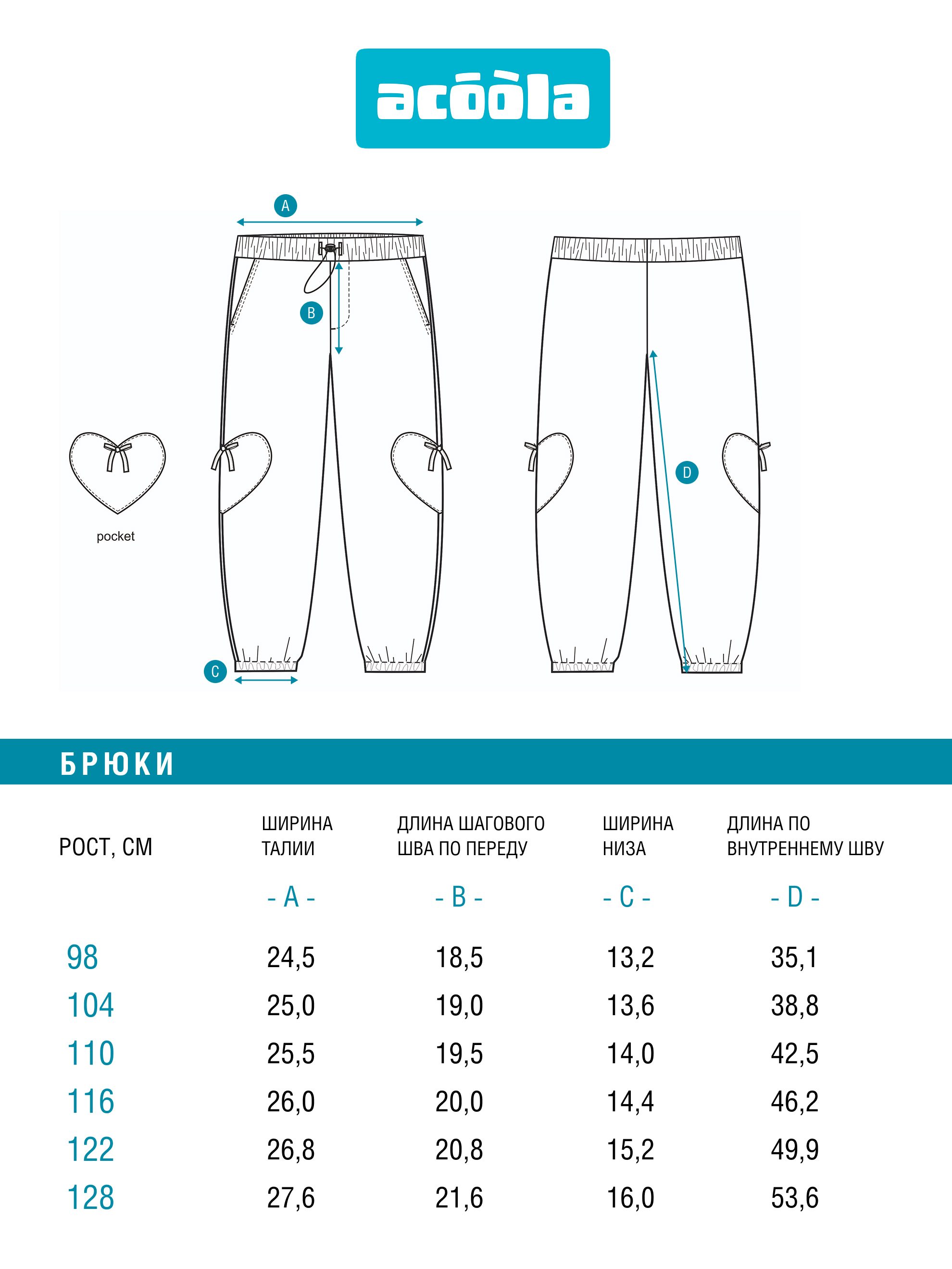 Брюки Acoola 20220160455_0094666 - фото 9