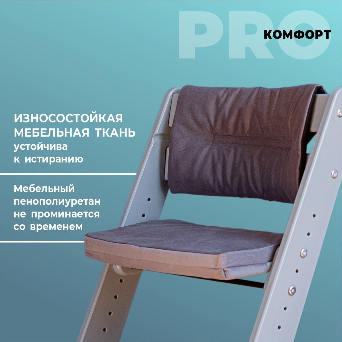 Стульчик для кормления Конёк Горбунёк Комфорт PRO трансформер - фото 6