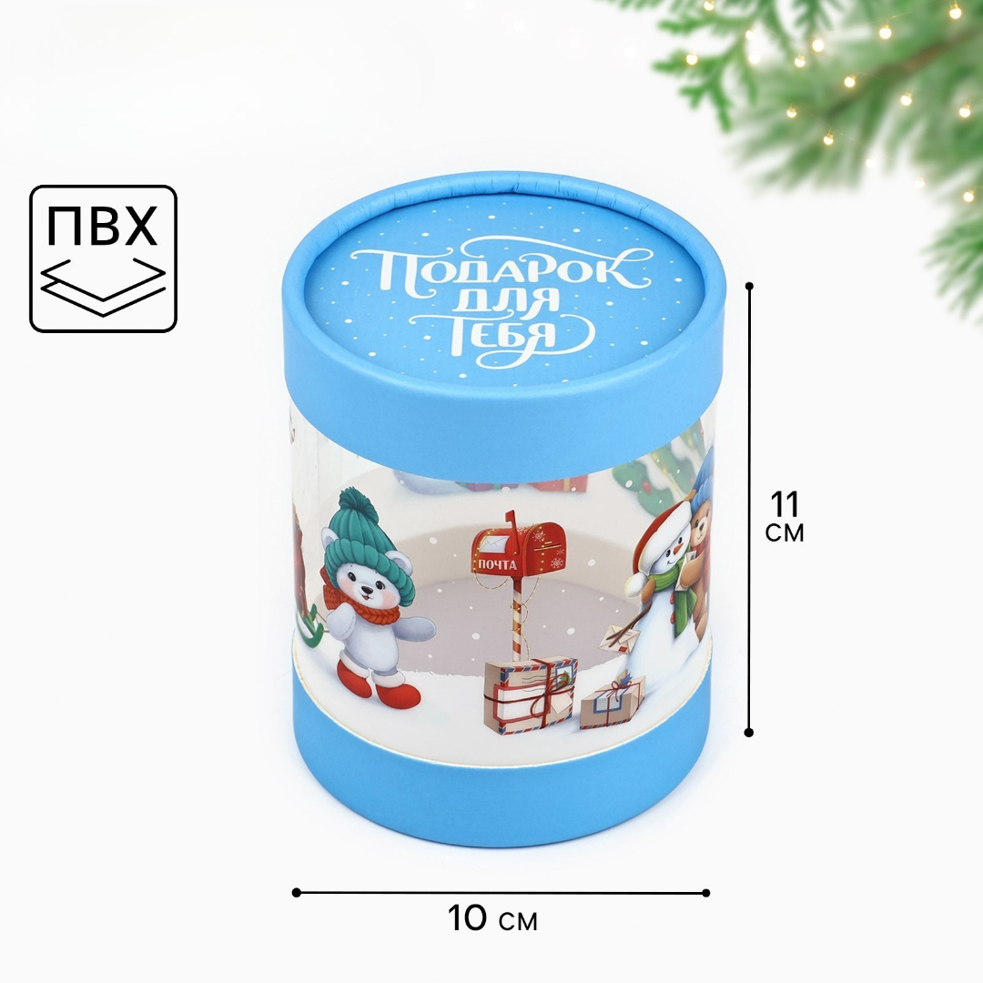 Коробка подарочная Дарите Счастье "Новогодний подарок", 10 х 11 см - фото 1