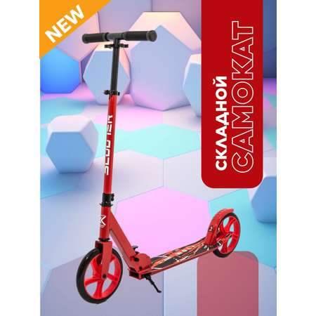 Самокат SCOOTER двухколесный