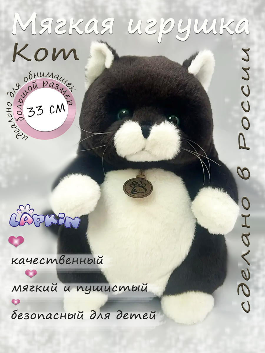 Мягкая игрушка Lapkin - фото 1