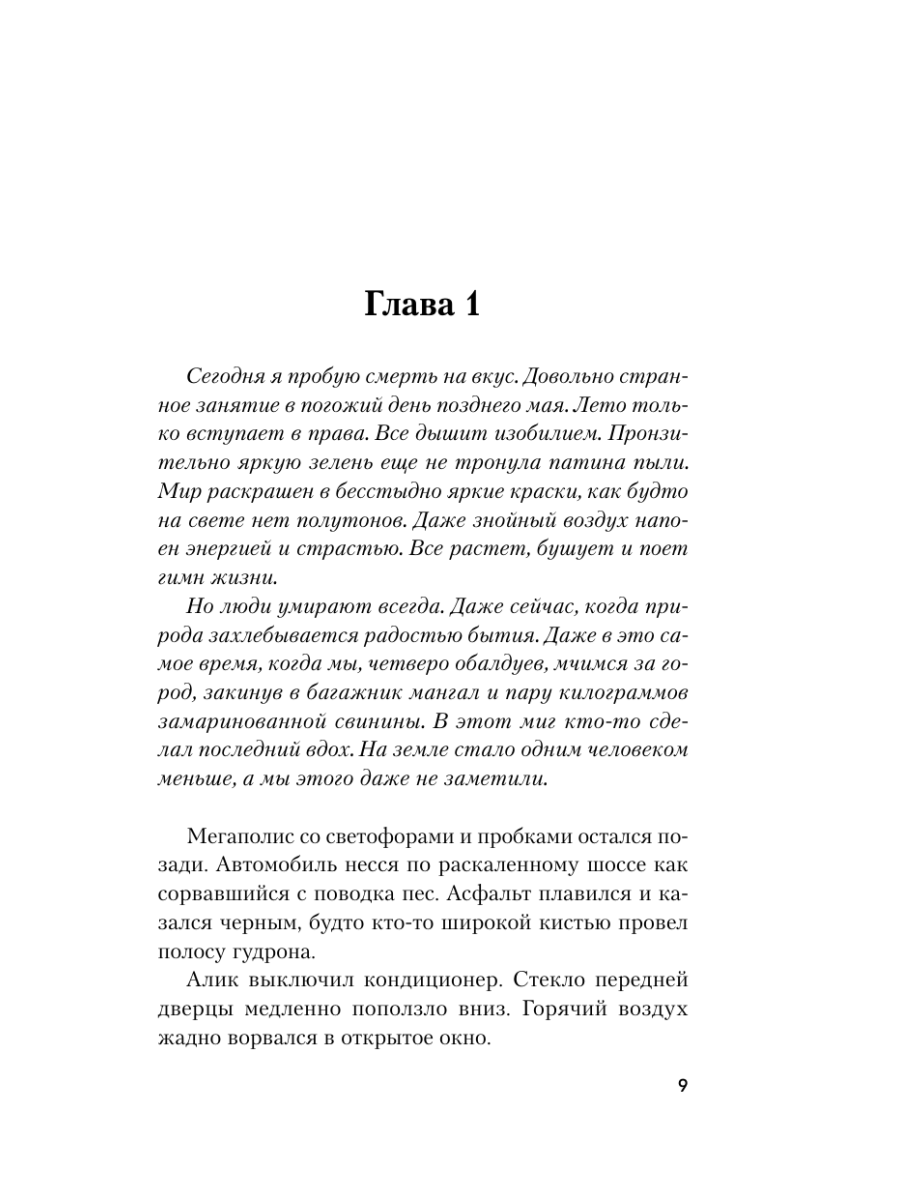 Книга Эксмо На златом крыльце сидели - фото 11