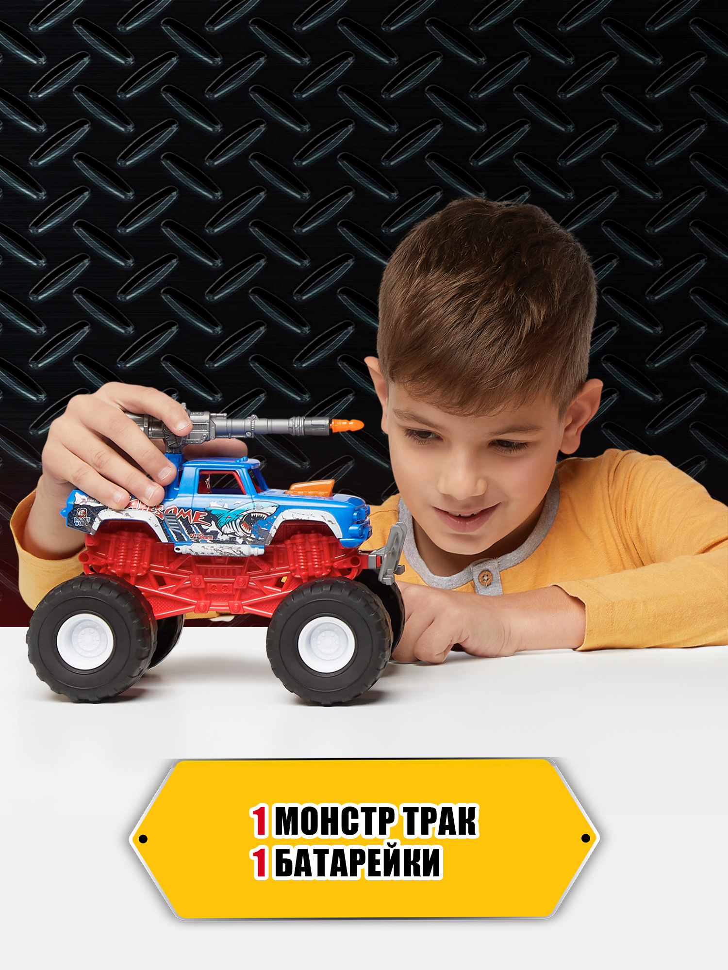 Монстр-трак Metal Machines Челюсти 6792А - фото 4