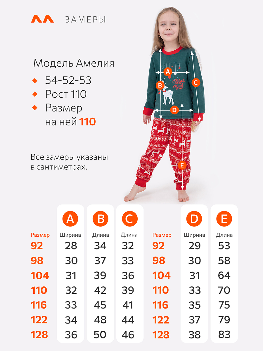 Пижама HappyFox HF00147изумрудный - фото 10