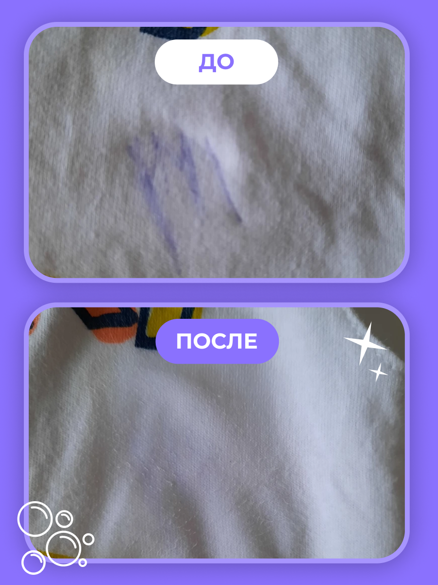 Пятновыводитель BRANDFREE 24 шт. - фото 13