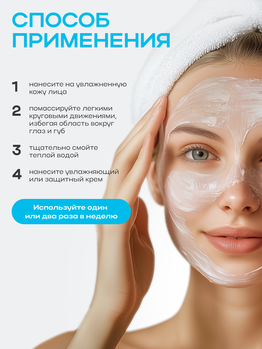 Скраб NAME SKIN CARE 1 шт. - фото 3