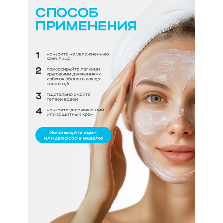 Скраб NAME SKIN CARE 1 шт.