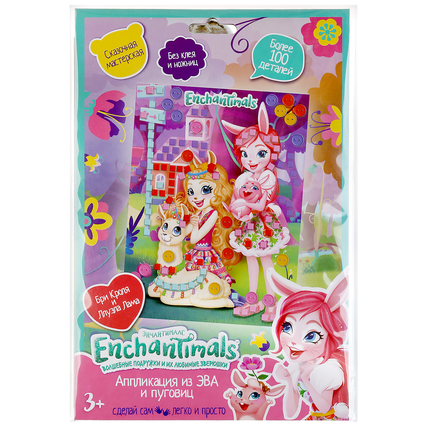Набор для творчества МультиАРТ Enchantimals аппликация - фото 1