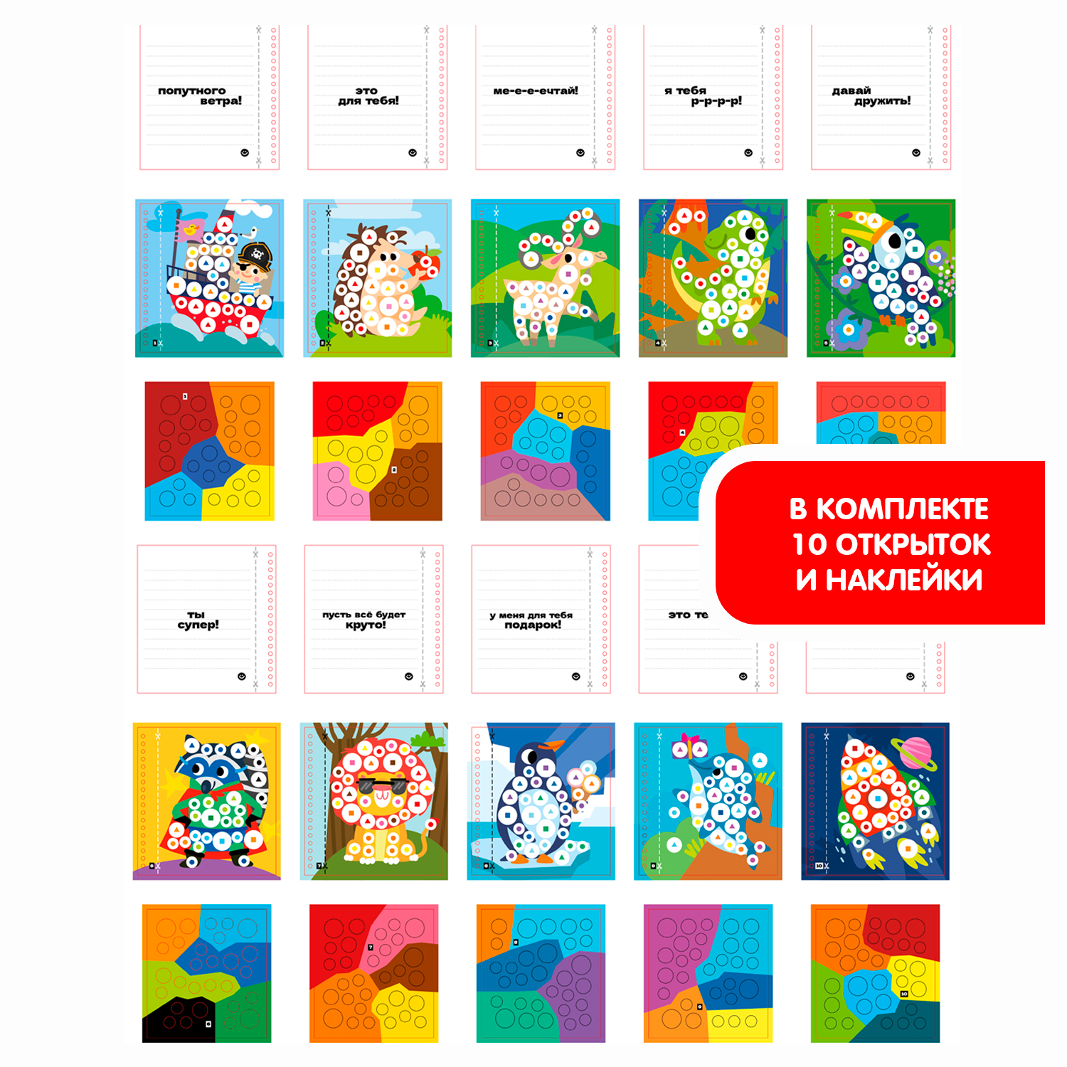 Настольная игра Bondibon в дорогу Открытки аппликации - фото 6