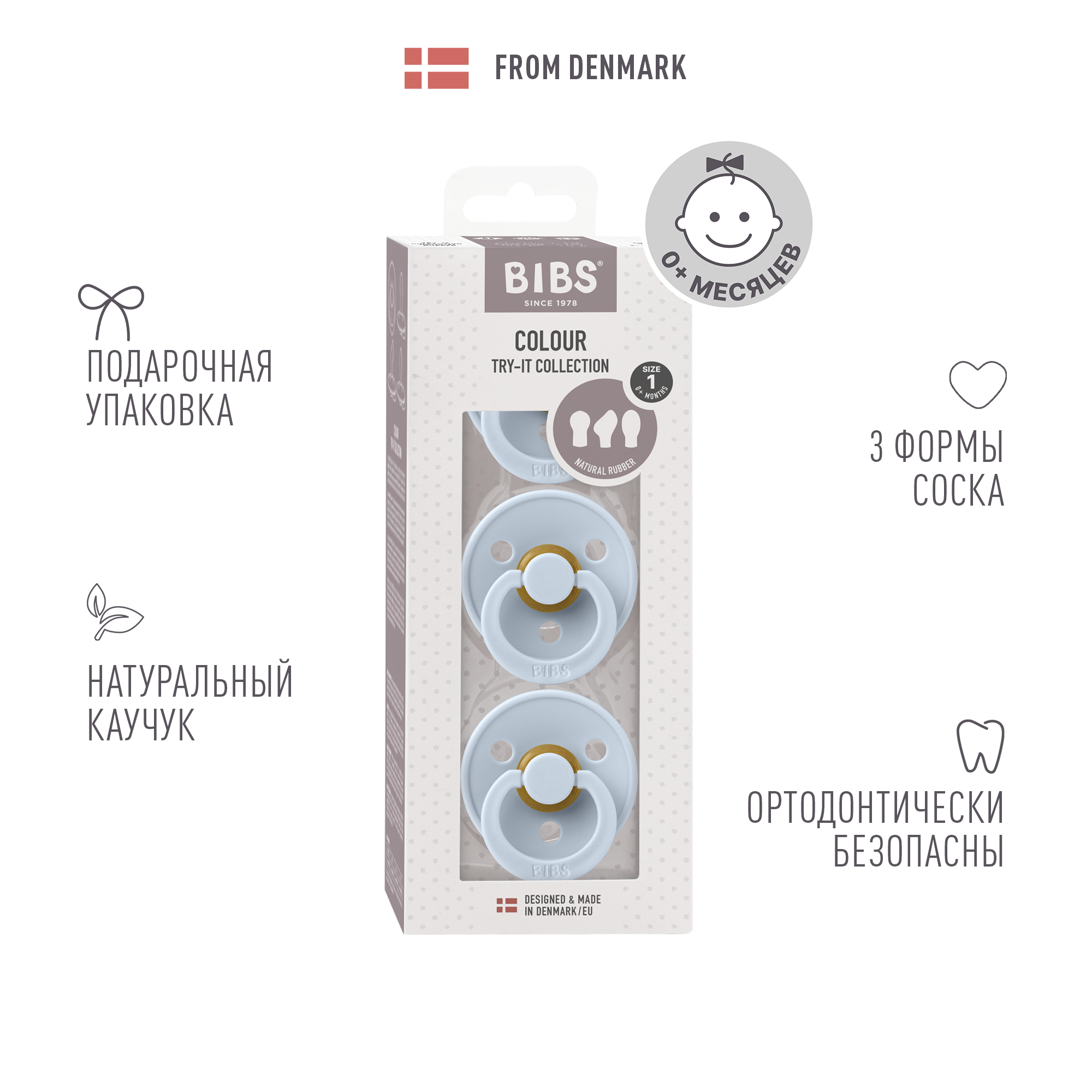Пустышка BIBS от 0 мес. 3 шт. - фото 3