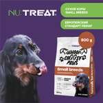 Сухой корм для собак мелких пород Nu:Treat Small breeds Ароматный ягненок 800 г