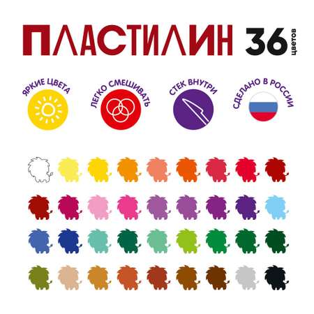 Пластилин Лео 36 цв.