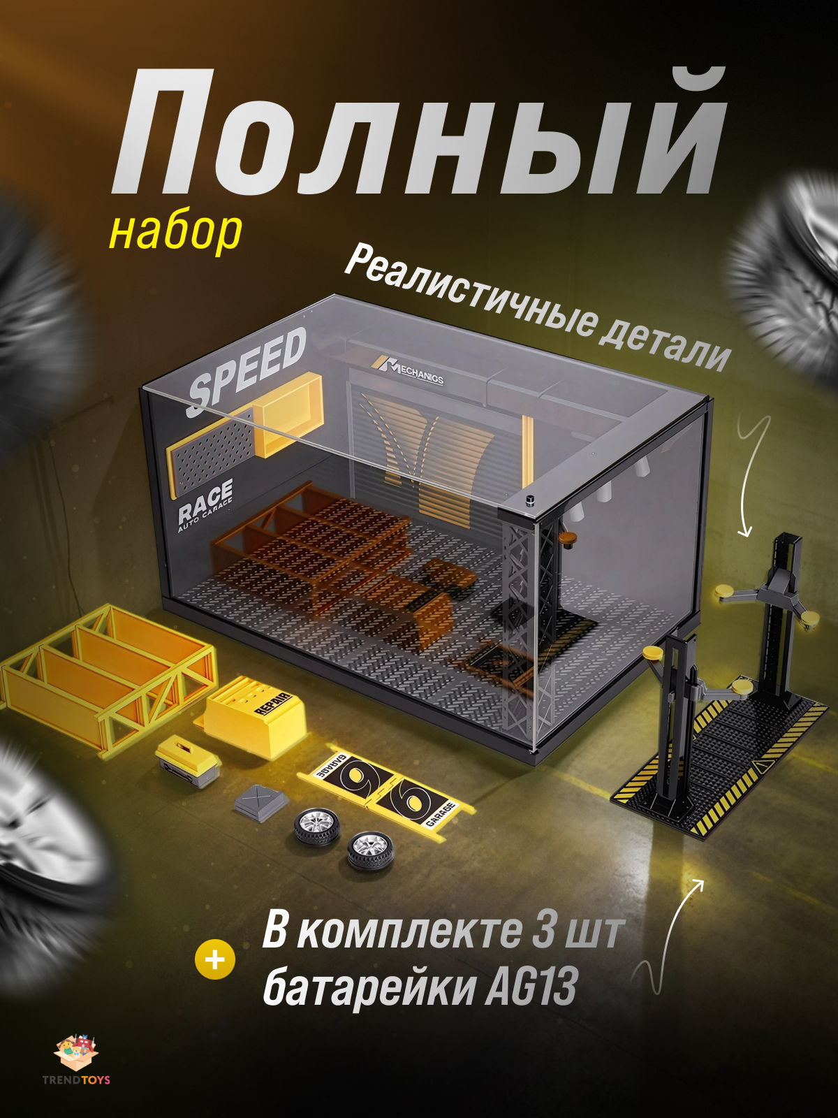 Гараж TrendToys с подъемником для машинок SDM011 - фото 6