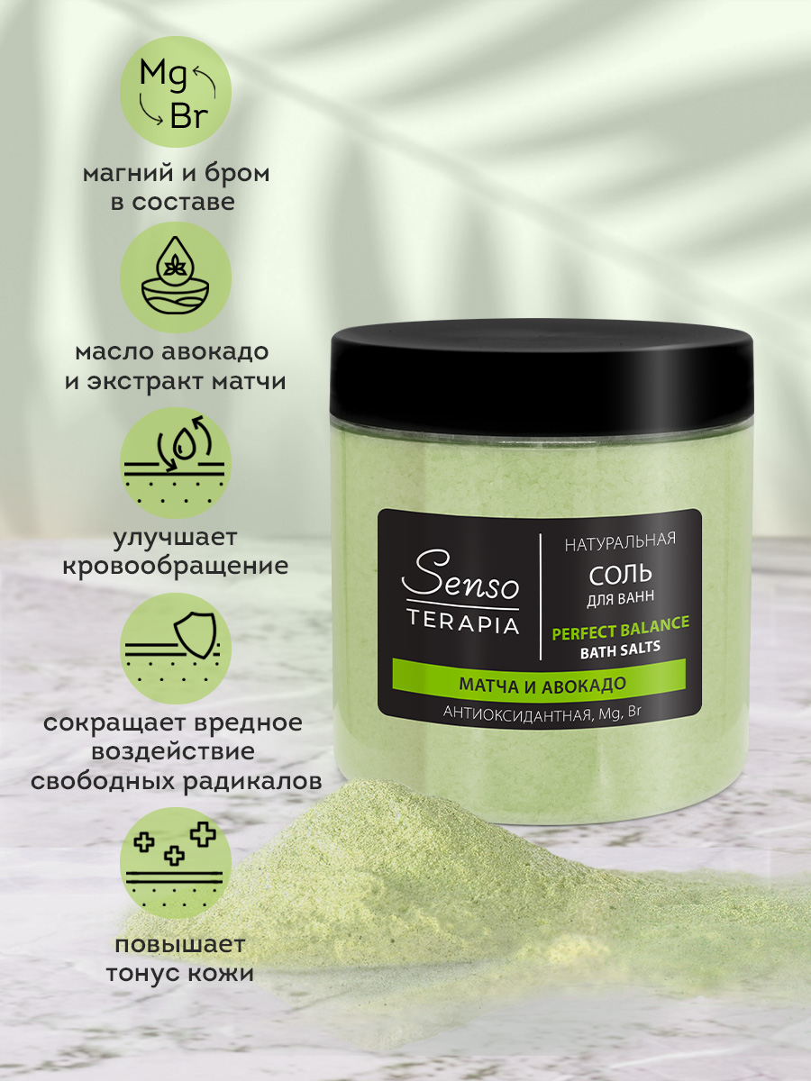 Соль для ванн Senso Terapia - фото 2
