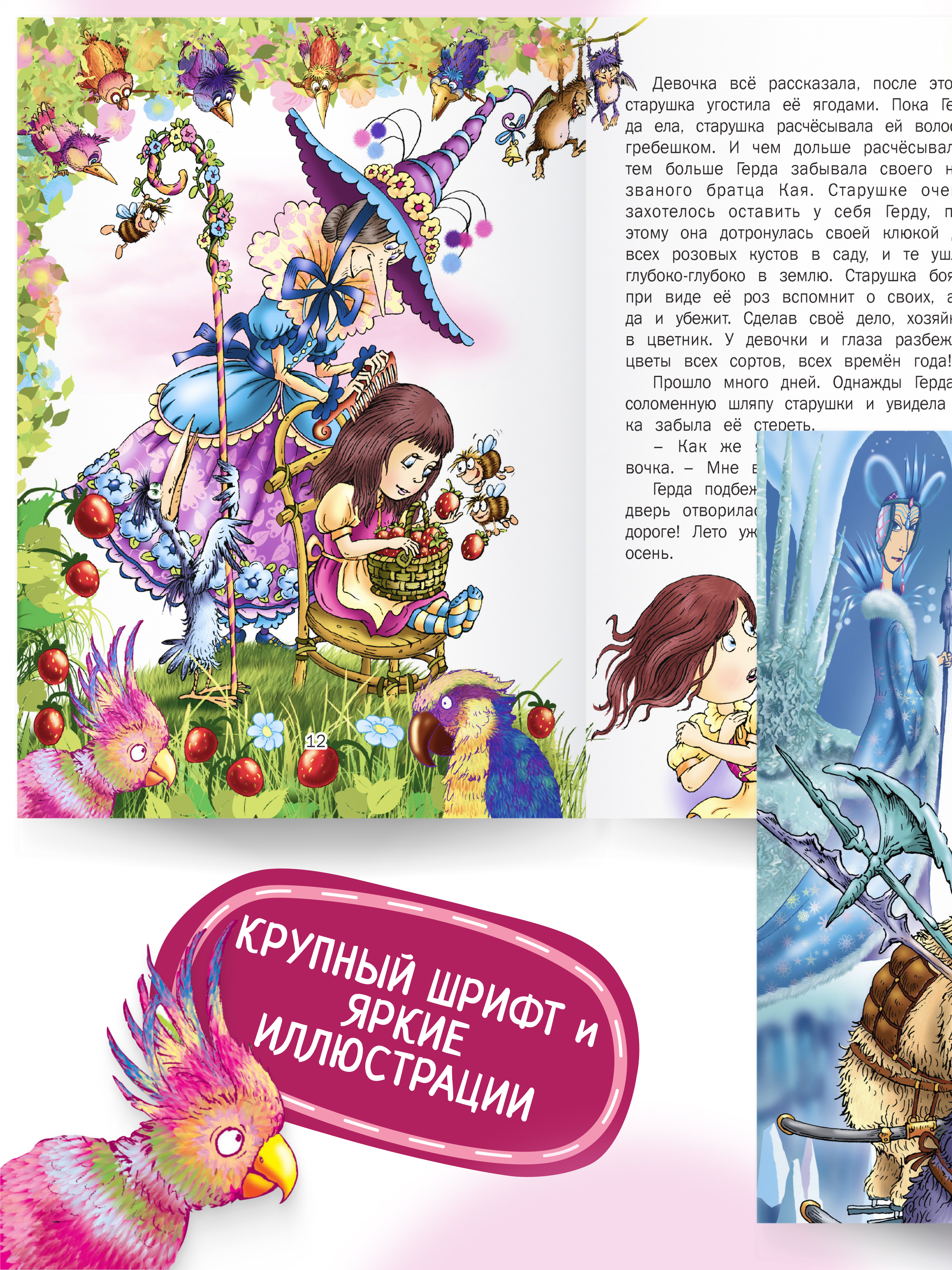 Детская книга Харвест Сказки Андерсена - фото 4