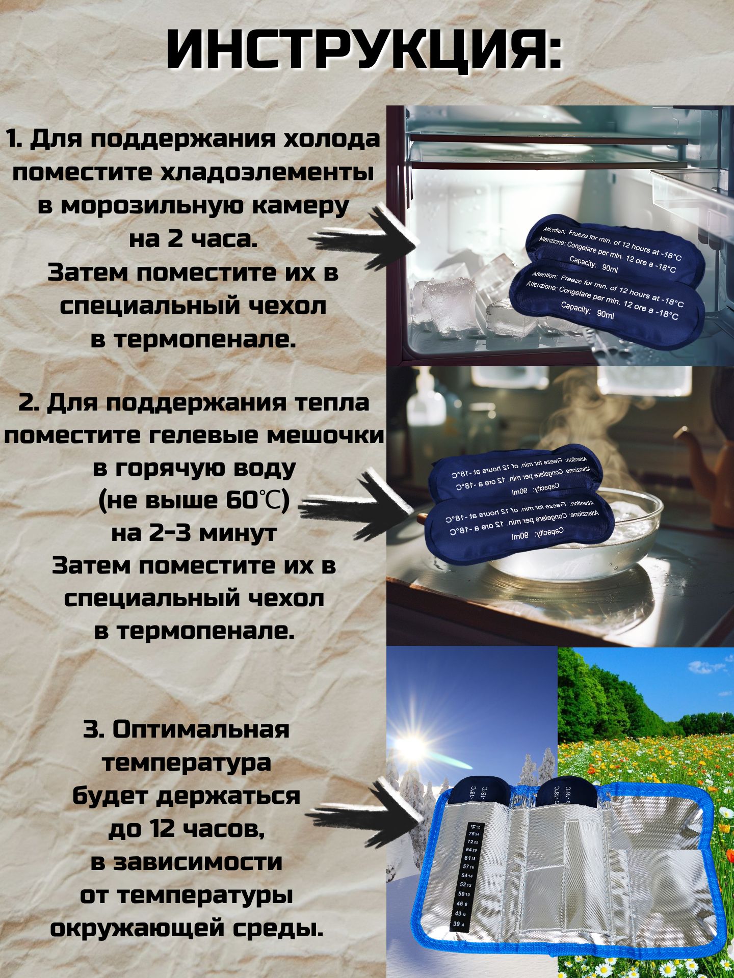 Термосумка ТОПАТОМ Пенал холода - фото 3