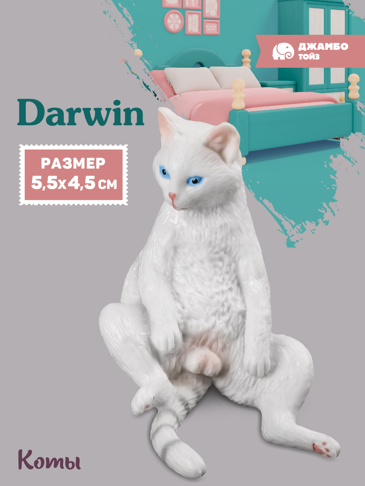 Фигурка DARWIN Кот - фото 1