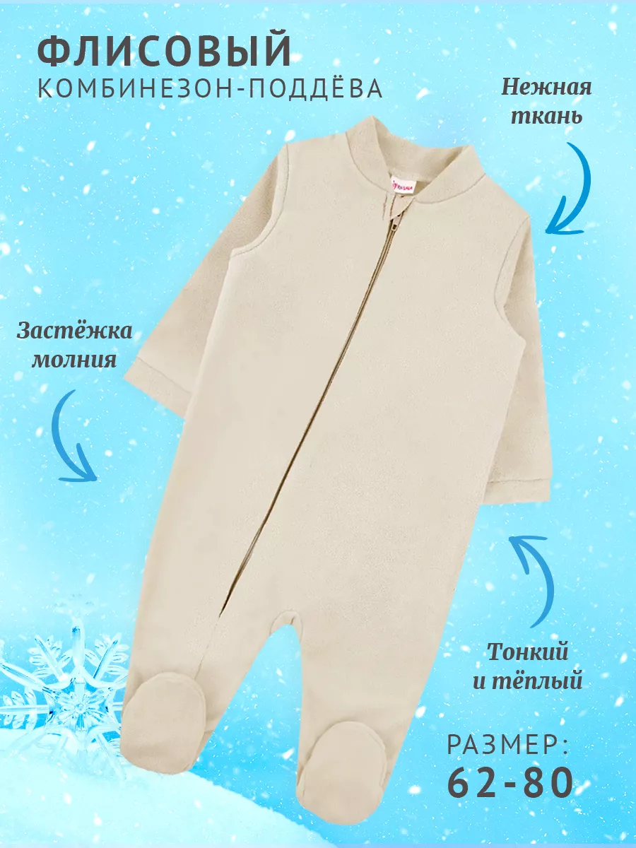 Комбинезон утепленный TataBaby 1260601304 - фото 2