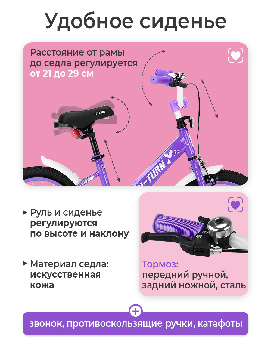 Двухколесный велосипед U-TURN 16 дюймов - фото 4