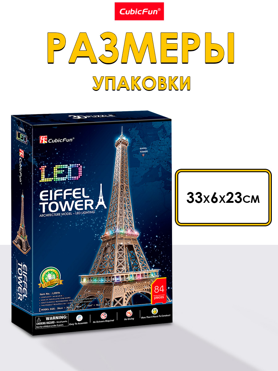 Пазл CubicFun Эйфелева башня Led подсветка 3D - фото 5