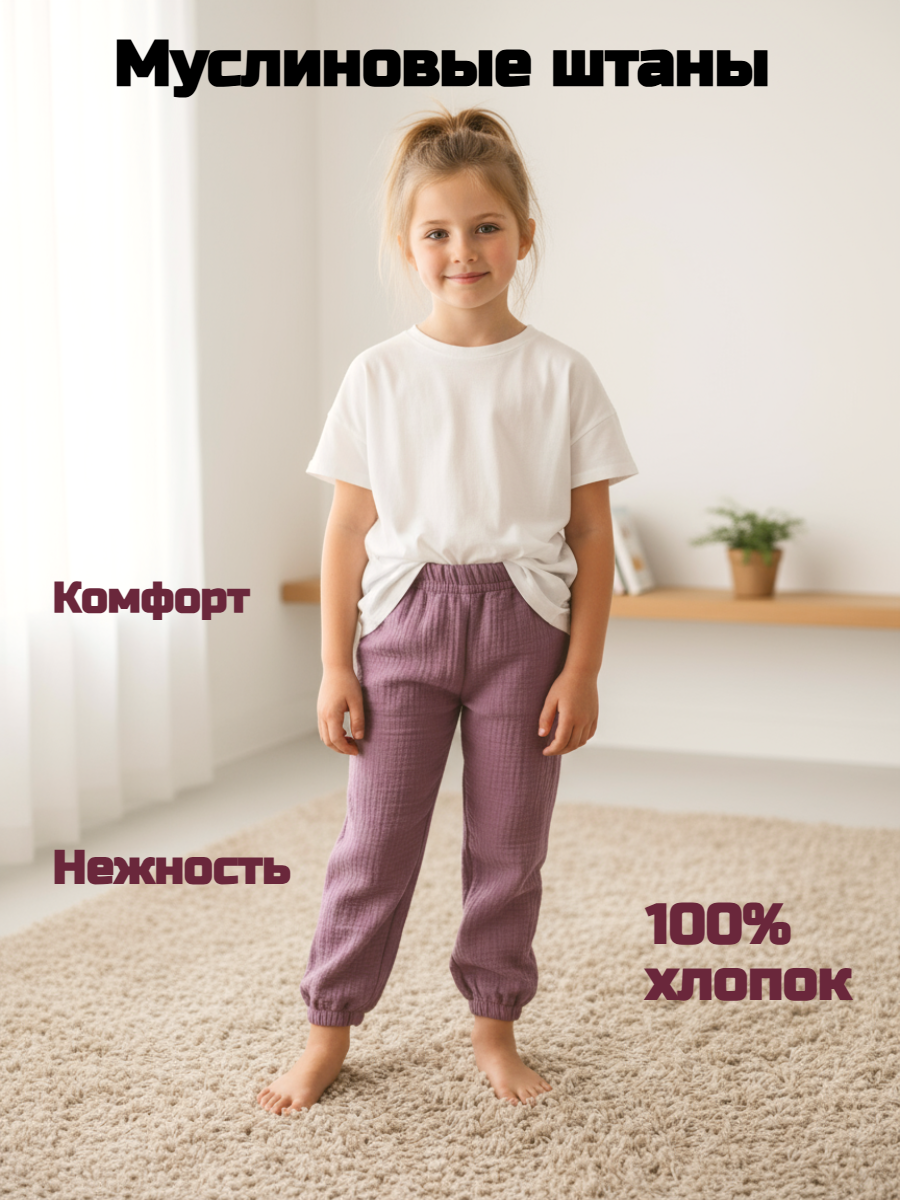 Брюки КВАРК лук 461875160 - фото 2