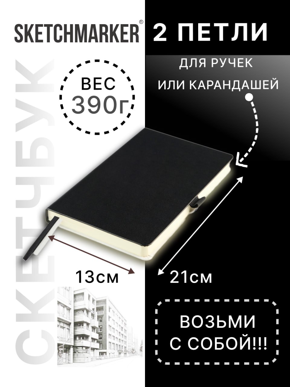 Скетчбук SKETCHMARKER А5 80 лист. - фото 4