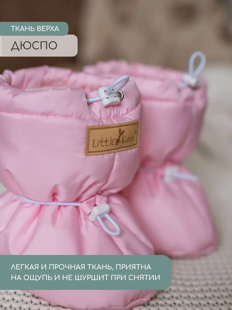 Пинетки Little Kiddy komplekt_demiрозовый - фото 4