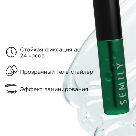 Гель для бровей и ресниц SEMILY бесцветный 5мл