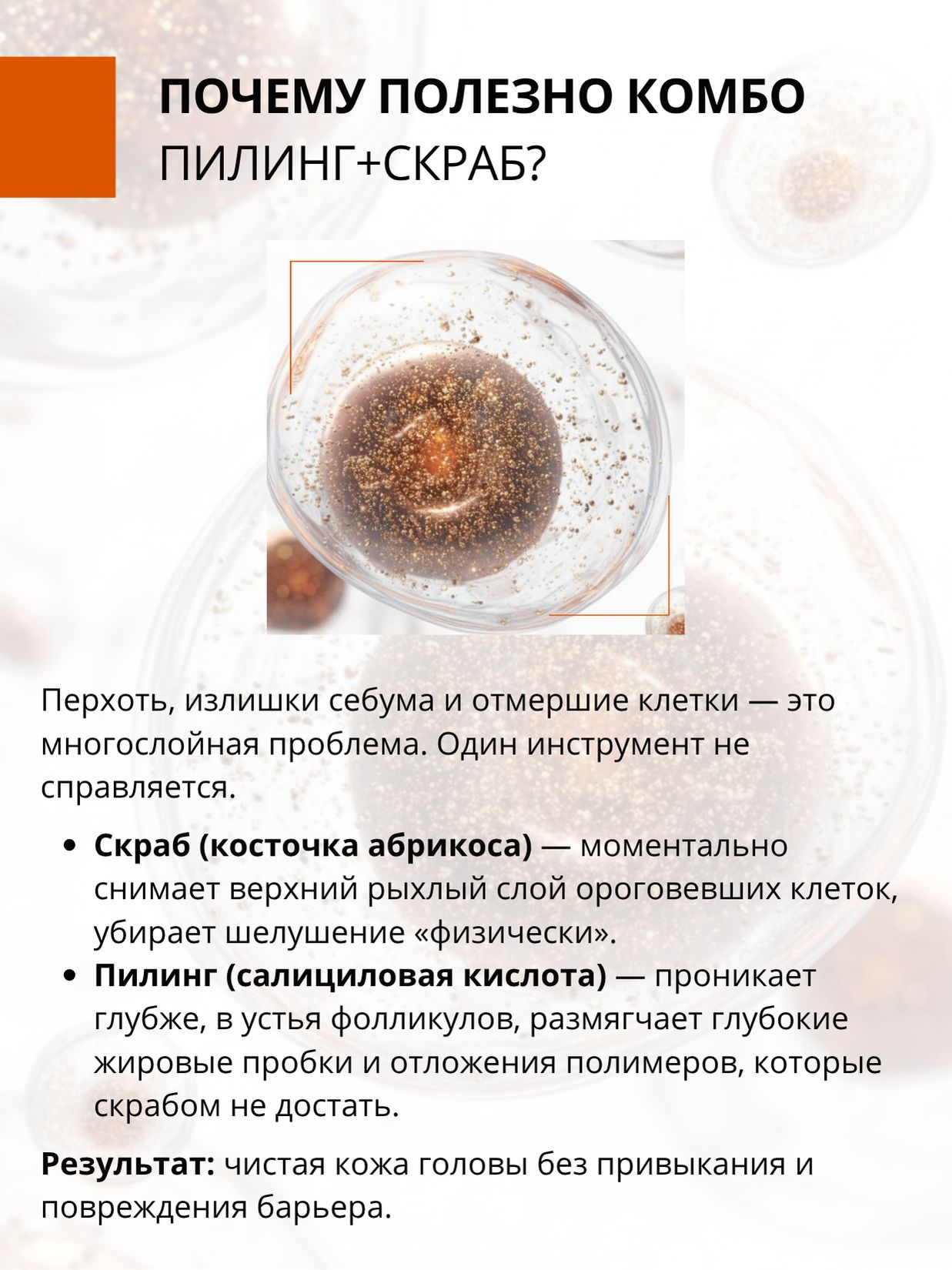 Шампунь DR. MARCUS HEILER Шампунь-пилинг от перхоти 250 мл - фото 3