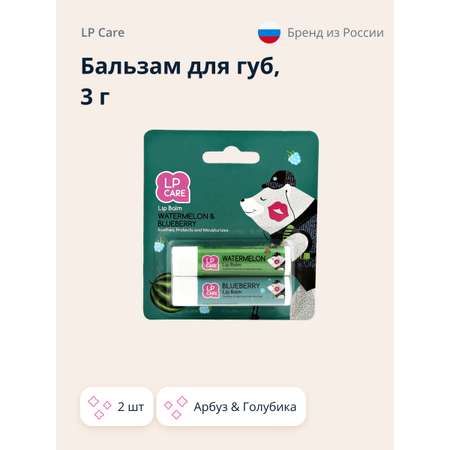 Гигиеническая помада LP CARE 2 шт.
