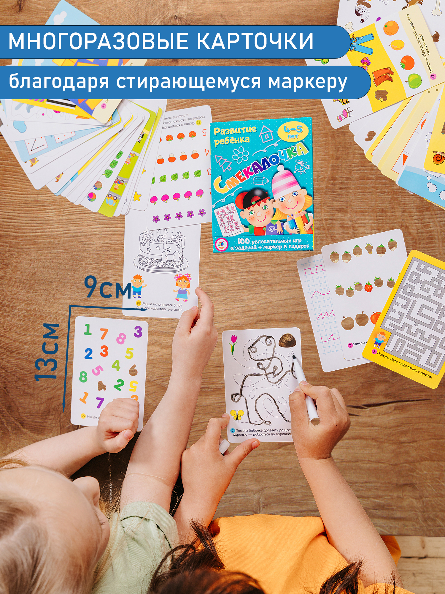 Карточный набор Дрофа-Медиа Смекалочка 3562 - фото 4