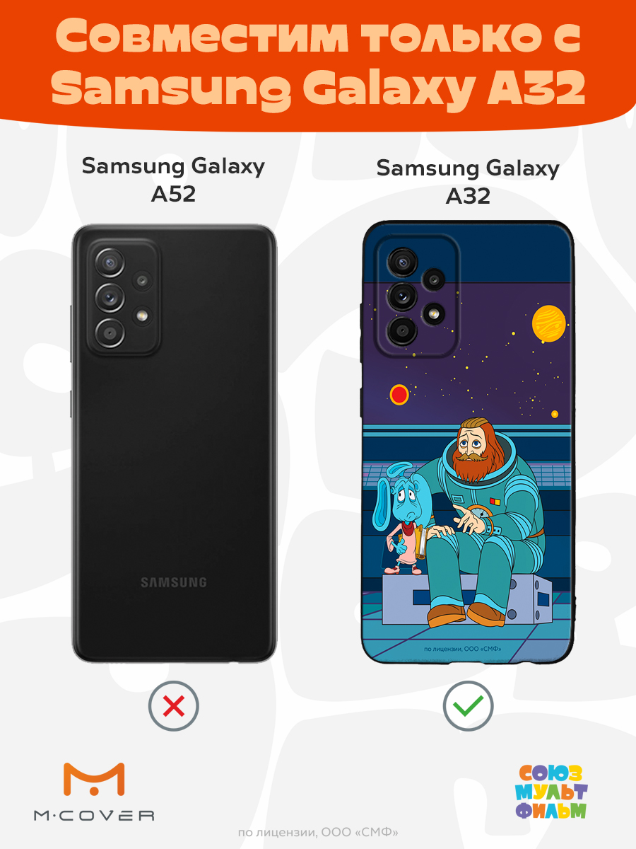 Силиконовый чехол Mcover для смартфона Samsung A32 Союзмультфильм Ушан и Филидор Зелёный - фото 5