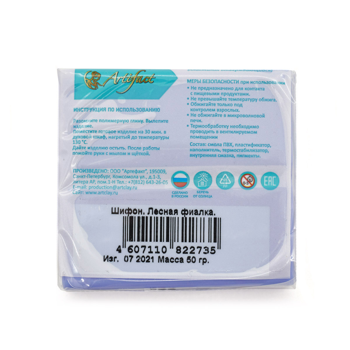 Пластика Artifact - фото 4