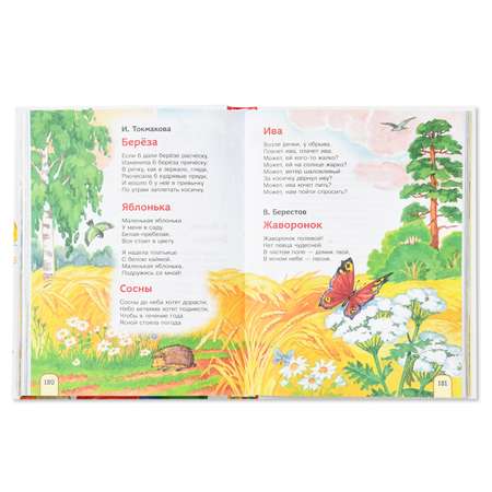 Книга Росмэн 365 стихов для детского сада