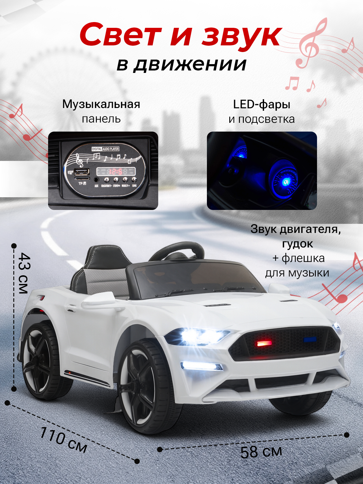 Электромобиль TOMMY Mustang GT F-1 С пультом ДУ - фото 2